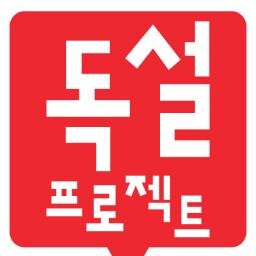 seolproject's profile picture. 부산경남 대학생들을 위한 강연