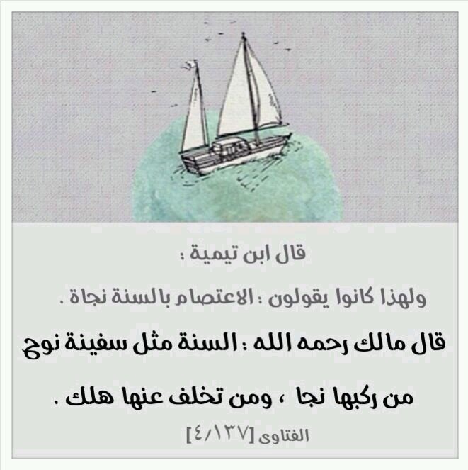 ‏أم لأربع دانات..(مريم السبعي)
أحب العلم والعلماء الراسخين.. 
أحمد الله على نعمة التوحيد والسنة.. وعلى السعوديه🇸🇦🇸🇦🇸🇦