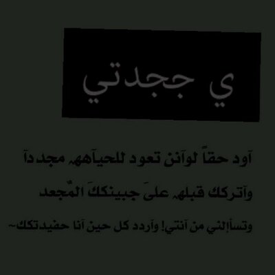 جدتي اشتقتلك On Twitter سبحان الله وبحمده سبحان الله العظيم