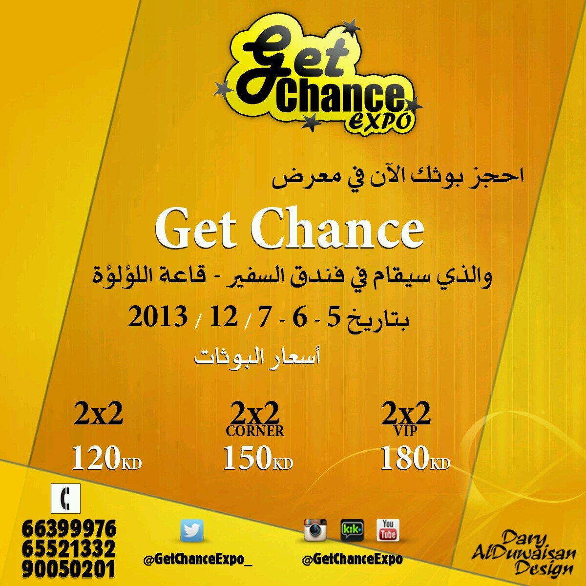 ‏‏معرض Get Chance لأبراز المواهب الشبابيه من 5 الى 7 من شهر 12 للحجز والأستفسار :  66399976