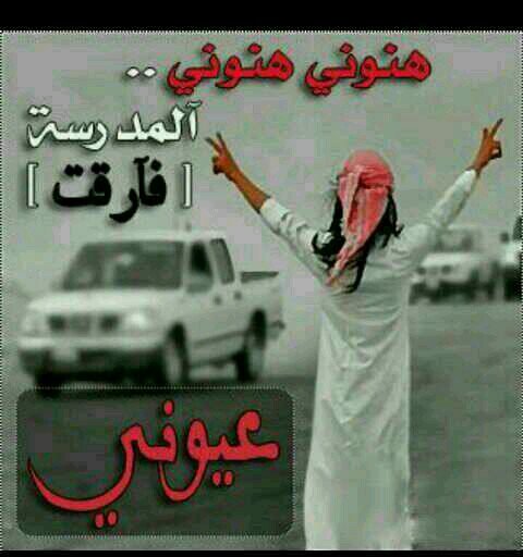‏هذا حسابي ارسمي