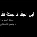 أبي احبك فجعلتهُ لك (@590_jassem) Twitter