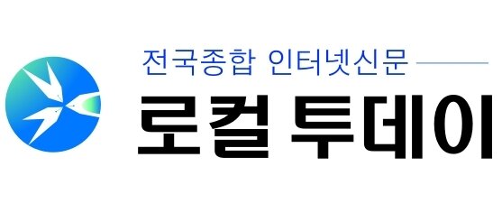 전국종합인터넷 신문 '로컬투데이'