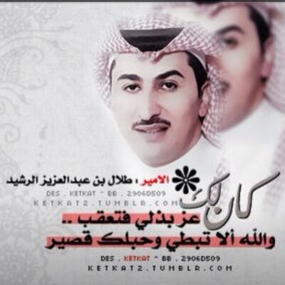 Khaleed Al Shaamari On Twitter كبير لكن الزمن ماعرف لي صبور والعالم مع الوقت عجله ضحوك بس الحزن فيني عزف لي على وتر حزني خيالي عزف له