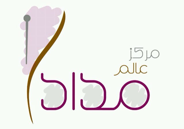 ‏‏*مركز ريادي يهتم بتنشئة جيل واعي معتز بدينه ووطنه في بيئة محفزة على الإبداع والابتكار *للفتيات ١٠-٢٠سنة 0550719641/3medad@gmail.com