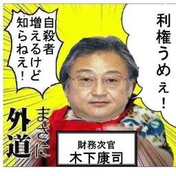 no_zouzei's profile picture. #消費税増税反対 #消費増税反対 #増税反対 #増税分は新聞解約 
 などのつぶやきをまとめます。
不都合があればご連絡ください。