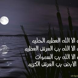 ‏‏‏معلمة قرآن وخريجة أصول الدين تخصص علوم القرآن جامعة الإمام ...‏لا إله إلا  أنت سبحانك إني كنت من الظالمين