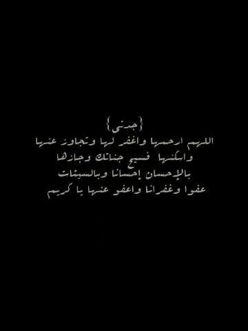 جدتي : لأن الطرق المؤديه لك انسدت لكن طرق الخير لم ينسد هذا الحساب بإذن الله صدقه جاريه لجدتي .. جمعنا الله ب الجنه . @Nahla_Rm0