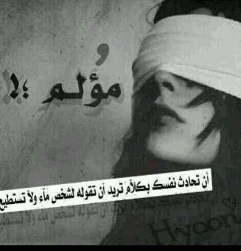 ‏‏‏‏‏‏》 الرجامقطــــــــــوع والعاشق ذليــــــــــل《