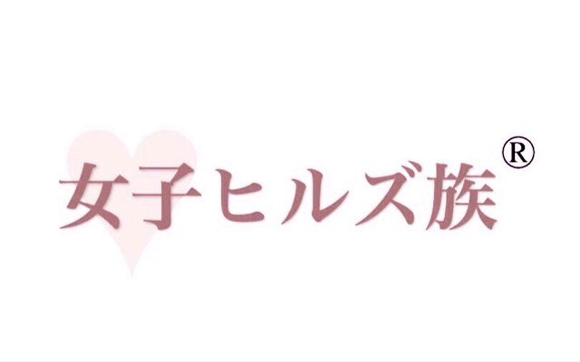 女子ヒルズ族 オフィシャルビジネスアカウント。女の子のみのビジネスプロ集団❤︎稼ぎたい・有名になりたい・綺麗になりたい・タワーマンション住みたい・夢がある・スーパーカーに乗りたい・貴女の夢を叶えます。info@celeb-inc.com