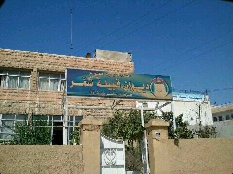 ‏‏‏‏شيخ شمر بالاردن الشيخ فيصل بن منيف الفيصل الجربا ربي يحفظك وشيخ منطقة المفرق الشيخ فواز عليوي المرداني الشمري ربي يحفظك