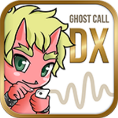 鬼から電話dx Ghostcalldx Twitter