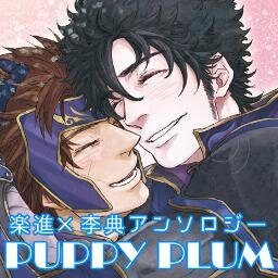 楽進 李典アンソロジー 楽李アンソロ ノベルティその2のミニサイズシュシュです 現物が未着ですのでイメージイラスト で失礼します ノベルティバッグに使用しているイラストと同じ柄のシールで封をする予定です Http T Co 7qqf53e30e