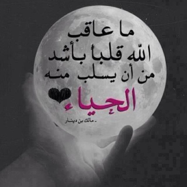 ناس من الطيب تلبسني قلايدها
وناس من حقودها كن ودها قتلي

ٰ
يالله عسى الناس طيّبها وحاقدها
كلن له أضعاف ما نفسه تمنت لي