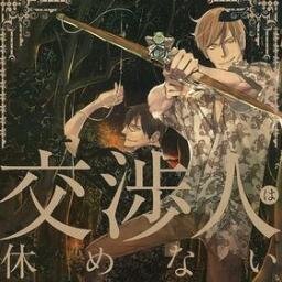 期間限定アカウントにつき、現在は休止中です。