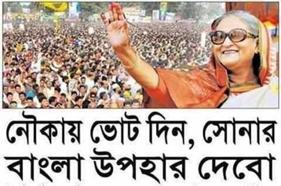 আমি জয় বাংলার লোক, যাদের মুখ থেকে শোনা যায় ‘জয় বাংলা’ তাদেরকে আমি ভালবাসি ।
 বঙ্গবন্ধু আমার নেতা, শেখ হাসিনা আমার নেত্রী।স্বপ্ন ধর্মনিরপেক্ষ বাংলাদেশ ।
