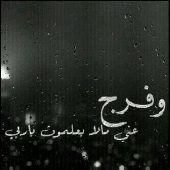 ‏‏‏‏‏‏‏‏ماَ زِلت اُؤمن بِ اَني سَ اَجد اَلطريق يومًا ، اِلىَ ذاَتي ، اِلىَ حلمي ، اِلىَ مَ اُريد $)*