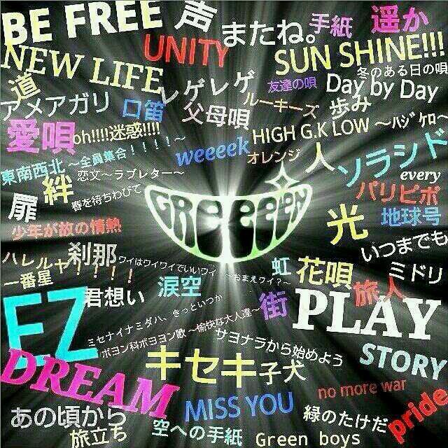 Greeeen Boy Kkaito0707 Twitter Greeeen Boy Kkaito0707 Twitter