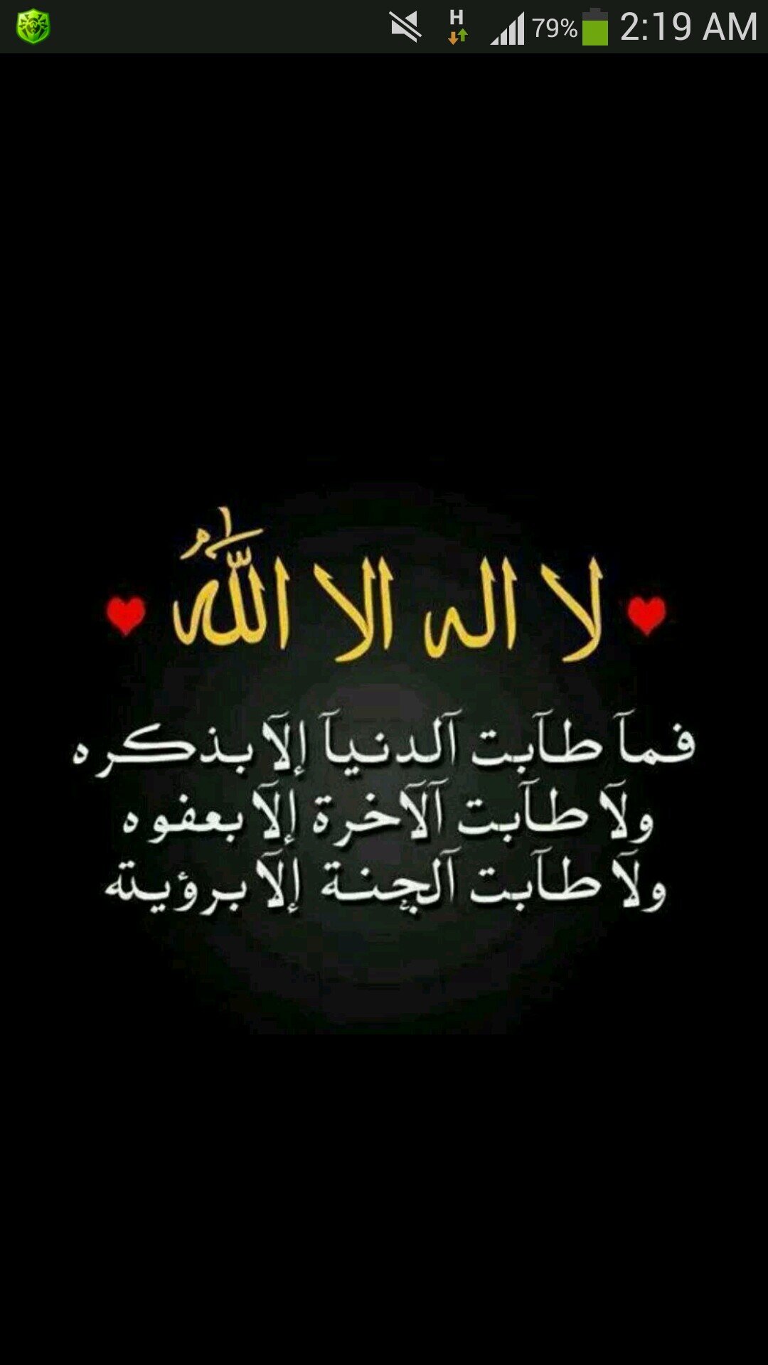 ‏اكثرو من الاستغفااااار