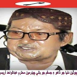 News Servoice Of (Jeay Sindh Qoumi Muhaz-JSQM+JSSF=ARISAR)