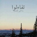 سلمان العتيبي (@0566044) Twitter