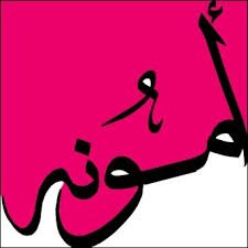 الاتحاد آحبك ك نہايه ليِسَ بعدها بِدء شيء آخِر ♥♥♥♥♥