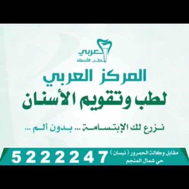 نجران-طريق الملك عبدالعزيز- مقابل وكالة نيسان الحمرور- تلفون رقم/075222247- فاكس/075222246
زورو صفحتنا على الفيس بوك -http://t.co/o9Cn4Mo207