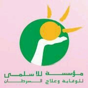 Fondation Lalla Salma - Prévention et traitement des cancers Officiel ONG Marocaine de lutte contre le Cancer