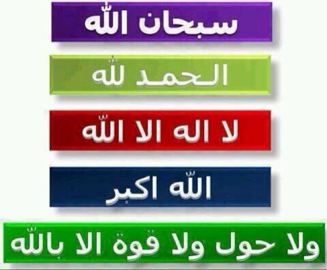 سبحان الله وبحمده @سبحان الله العظيم