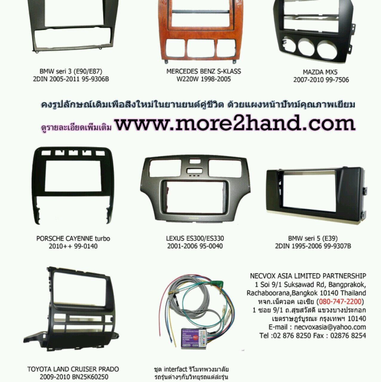 Audio-Work Car Installation KitS-0807472200