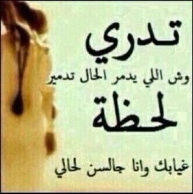 اما تجي كلك وانا اجيك كلي . والا نريّح بعْضنا من بعَضنا