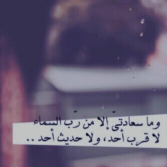ياارب ﻻ تعلقق قلبي الا بك ..