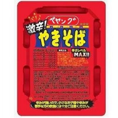 ベヤソグ