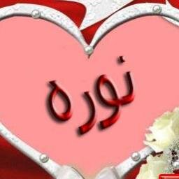 #الطفل_فالح_يا_الربيعه      #كلنا_الطفل_فالح