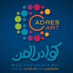 كوادر الفن مختصون في تنظيم و تجهيز الحفلات و المناسبات و إنتاج الاعمال الصوتية و المرئية بجميع مراحلها للتواصل : cadresart.tv@gmail.com جوال : 0530663660