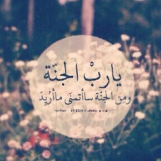 هذا حساب صدقة جارية للمرحومين بأذن الله خالد صدي السبيعي و عبدالله عبدالكريم الحسون ..اللهم ارحمهم و ابدلهم داراً خيراً من دارهم