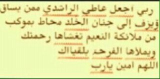 وبالنهايہ ؟! جميعا إلى ربنا راجعون.
