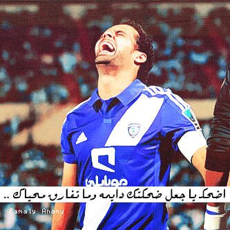 الحب ليست مجرد كلمه بل الحب معناها الهلال
