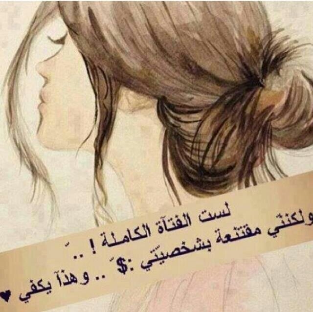 أرى الحياة رحلة شخصيه الحرية أساسها و الهدف الواضح طريقها وأسعى بكل جد محبة لحياتي مبتسمةً و متفائلةً لتحقيق أهدافي بكل ذهن صافٍ وعقل منير وعلم مستمر