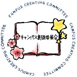 イベント企画やイルミネーションで大学を彩っています。
新入部員募集中! お気軽にDMまで。 Instagram→https://t.co/SkGudgBHPe