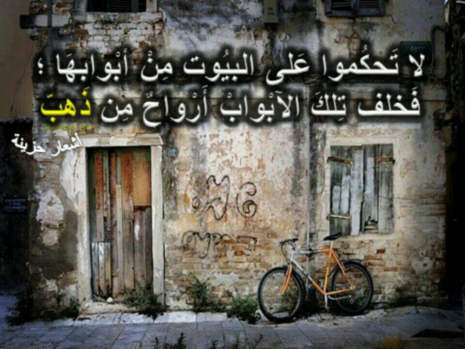 ‏علمتنى الحياه ...ان حياتى لا تنتهى عندما يهجرنى من احببته...فبعد كل نهايه بدايه جديد...............الحياه نهايه بلا توقف