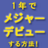 mix_your_music