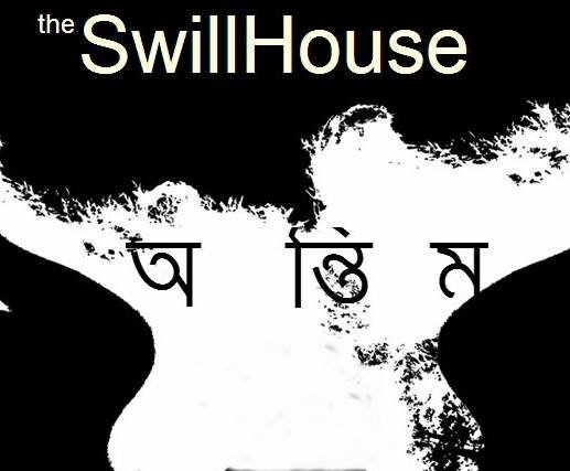 the SwillHouse