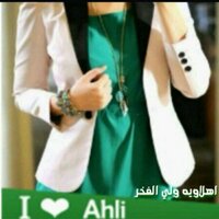 احاسيس اهلاووويهہ، (@dloooooah_123) Twitter profile photo