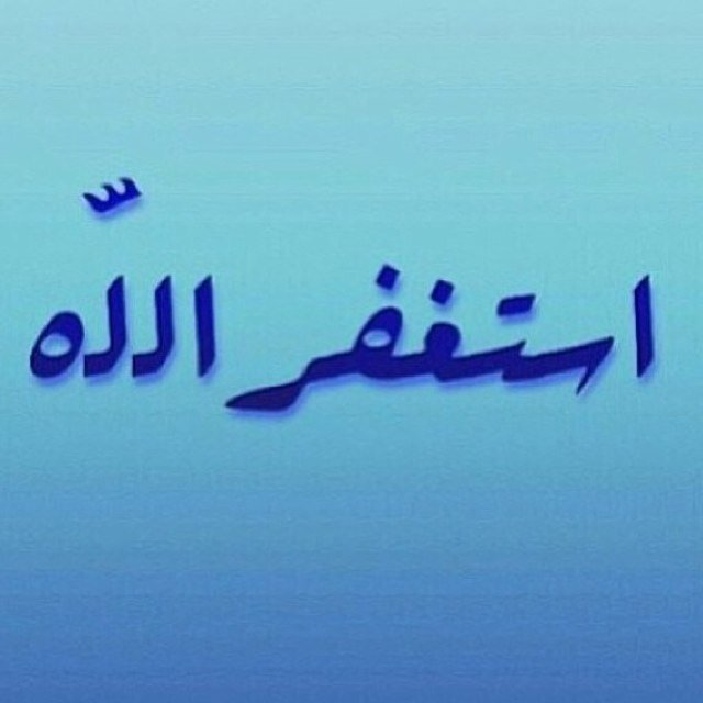 اللهم اجعله صدقة جارية عني وعن والديني