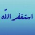 أذكار و أدعية (@Athkar334) Twitter profile photo