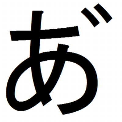 Twitter पर あ ぁ ーbot O 顔 かあ ぁ お 文字を作ってみたんだあ ぁ Twitter पर あ ぁ ーbot O 顔 かあ ぁ お 文字を作ってみたんだあ ぁ
