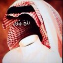 آلَمِجَ ـهِوِلَ (@009008Vip) Twitter