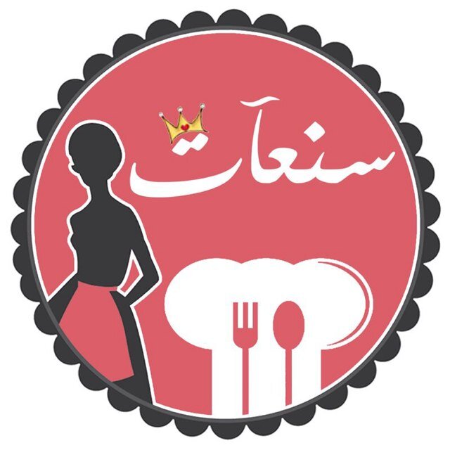 سنعآت لكل البناتInstagram: @sn3at ❤