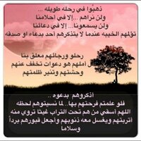 لأجلِك أبـي(صدقة جارية) (@aajjr1) Twitter profile photo